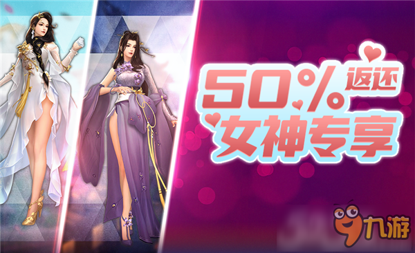 《剑侠世界》浪漫女神节：桃花朵朵迎佳人