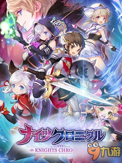 日系转生RPG新作《骑士编年史》正式上架