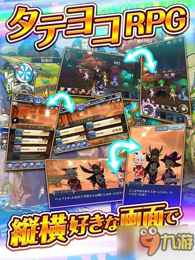 日系转生RPG新作《骑士编年史》正式上架