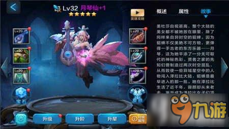 全民超神月琴仙怎么出装 月琴仙貂蝉出装攻略