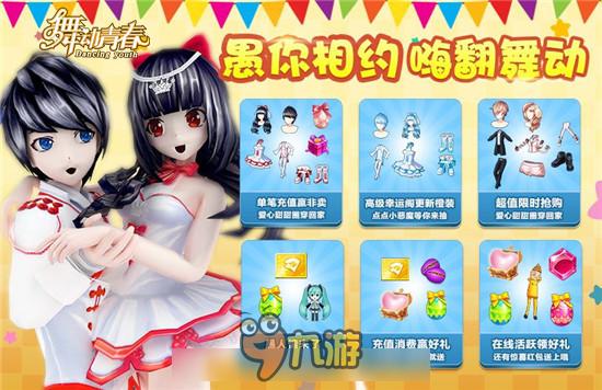 《舞動(dòng)青春》X初音未來(lái)の女兒節(jié)，最佳服飾獻(xiàn)給小姐姐