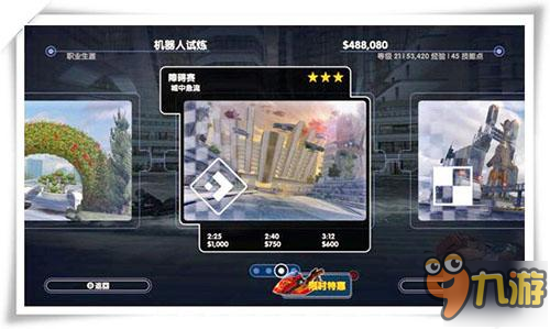 image.jpg 莫慌抱紧我《激流快艇3》三星障碍赛通关攻略