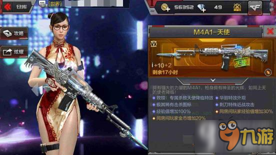 CF手游M4A1天使属性怎么样 M4A1天使属性介绍