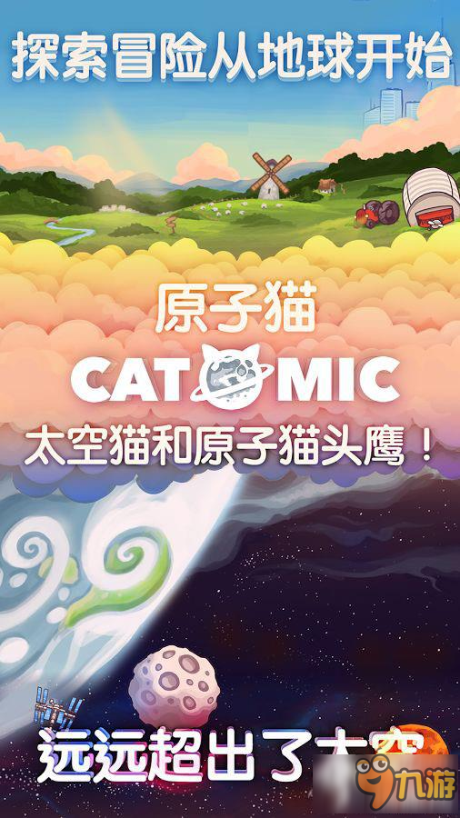原子猫手游怎么玩 Catomic玩法技巧分享