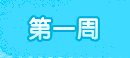 《QQ炫舞》2017四月點(diǎn)券回饋大全