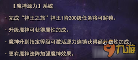 魔法王座魔神源力怎么玩 魔法王座魔神源力玩法攻略