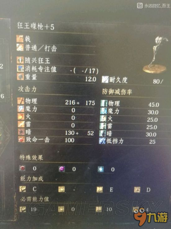 《黑暗之魂3》狂王磔槍PVP好用嗎 DLC2新武器狂王磔槍PVP評(píng)測(cè)