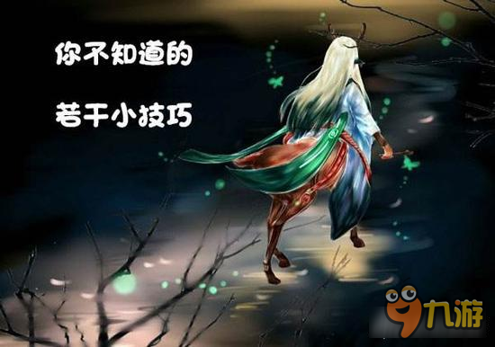 阴阳师手游最新版小技巧汇总 都是你不知道的