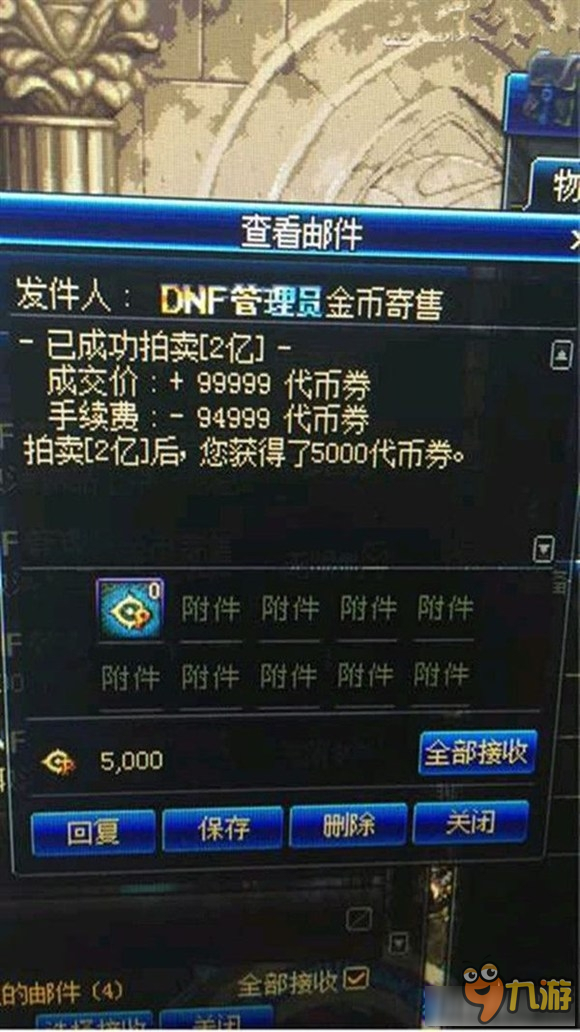 dnf金幣價格暴漲的內(nèi)幕 dnf金幣價格暴漲的原因