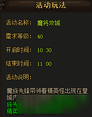 血染沙城每日活動玩法攻略 血染沙城每日活動怎么玩