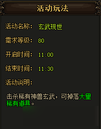 血染沙城每日活動玩法攻略 血染沙城每日活動怎么玩