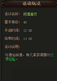 血染沙城每日活動玩法攻略 血染沙城每日活動怎么玩