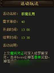 血染沙城每日活動玩法攻略 血染沙城每日活動怎么玩