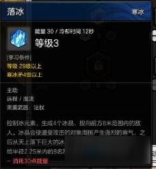 《冒險島2》PVP三系魔法師加點