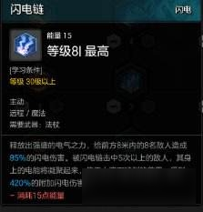 《冒險島2》PVP三系魔法師加點