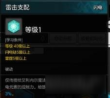 《冒險島2》PVP三系魔法師加點