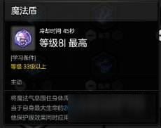 《冒險島2》PVP三系魔法師加點