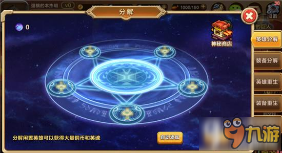 红莲之弓矢分解篇