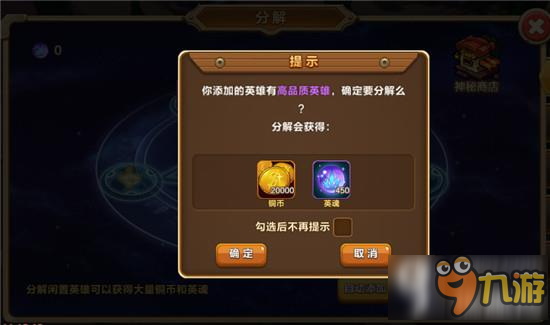 红莲之弓矢分解篇