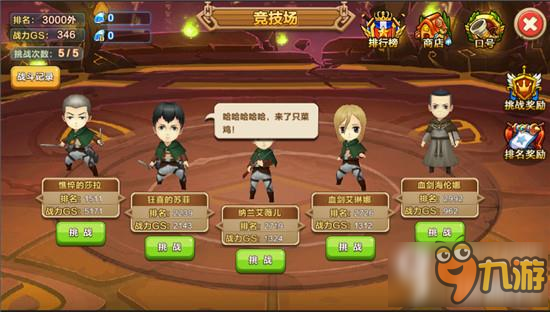 红莲之弓矢竞技场篇