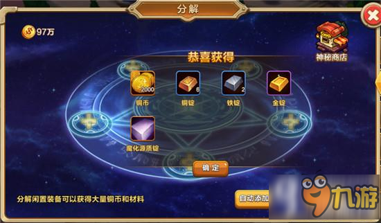 红莲之弓矢分解篇