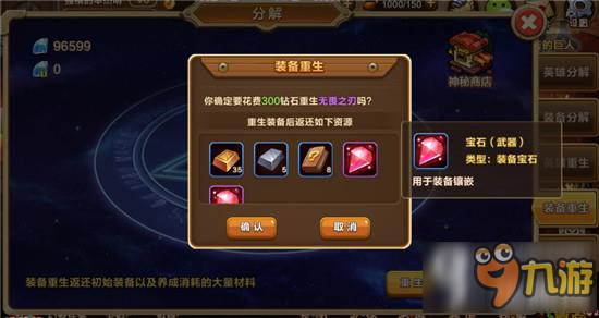 红莲之弓矢分解篇