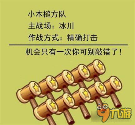 《開(kāi)心消消樂(lè)》閱兵方陣 特效方陣走起！