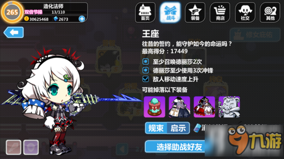 崩坏学园2修女庇护2-1王座怎么打 修女庇护2-1王座高分攻略