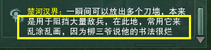 剑网3刀轮海厅图文攻略 剑网3刀轮海厅攻略