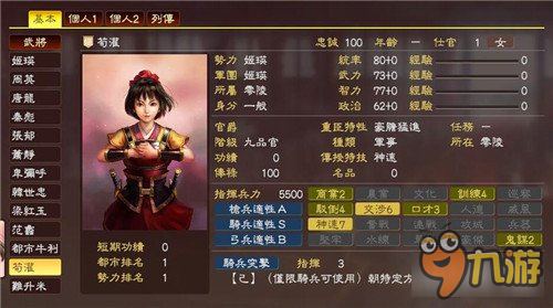 三国志13威力加强版纪念dlc新增武将一览 三国志13手游 九游手机游戏