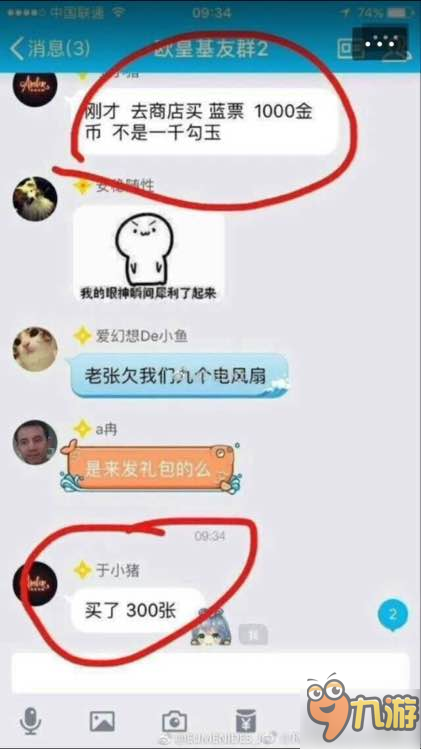 阴阳师3月31日更新出bug 抽卡必出SSR御灵必掉六星