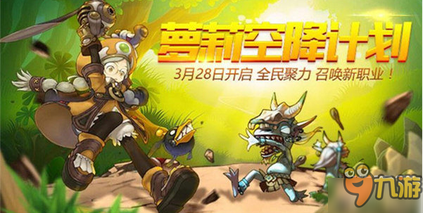 龙之谷手游转职卷怎么领取？转职卷领取地址介绍