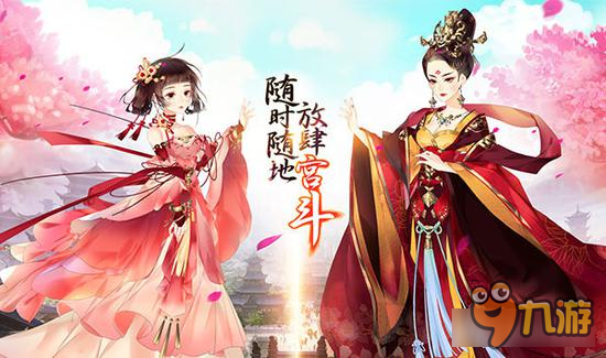 她们眼中的宫廷世界 浅谈《熹妃Q传》宫斗3D化