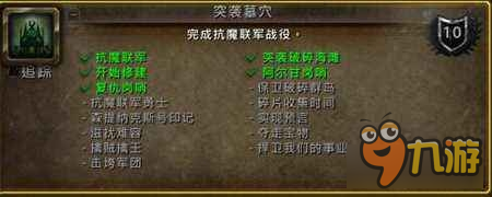 《魔獸世界》7.2各玩法內(nèi)容開放時間