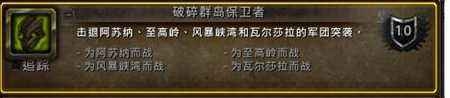 《魔獸世界》7.2各玩法內(nèi)容開放時間