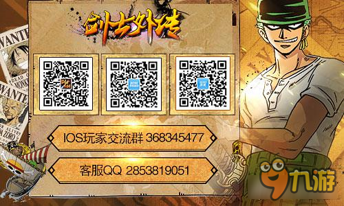 潇洒海上之路 8090《剑士外传》技能强化的那些事