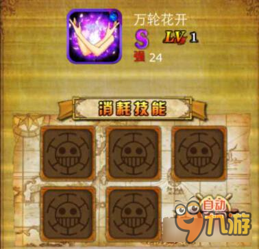 潇洒海上之路 8090《剑士外传》技能强化的那些事