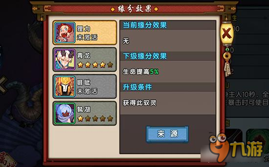 仙剑奇侠传幻璃镜驭灵图鉴分享 诸怀详解