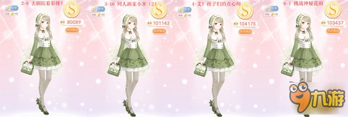 奇迹暖暖浅谈多关卡可用套装之夜息香