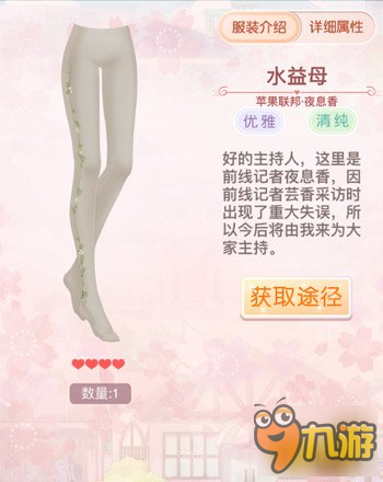 奇迹暖暖浅谈多关卡可用套装之夜息香