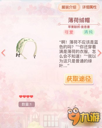 奇迹暖暖浅谈多关卡可用套装之夜息香