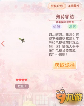 奇迹暖暖浅谈多关卡可用套装之夜息香