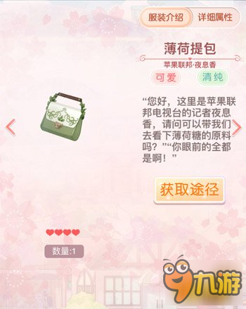 奇迹暖暖浅谈多关卡可用套装之夜息香