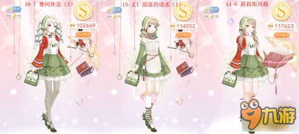 奇迹暖暖浅谈多关卡可用套装之夜息香
