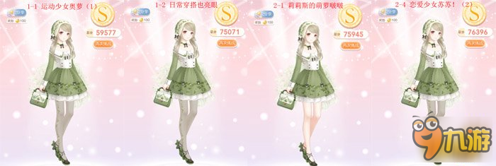 奇迹暖暖浅谈多关卡可用套装之夜息香