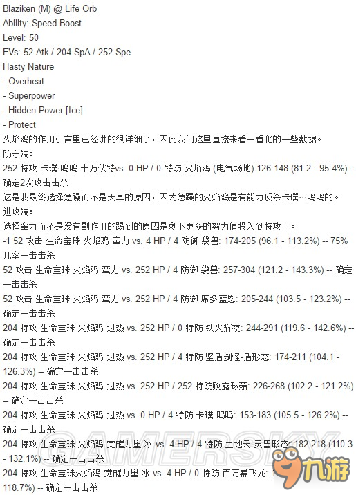 《口袋妖怪日月》普雙排位1900積分隊(duì)伍分享