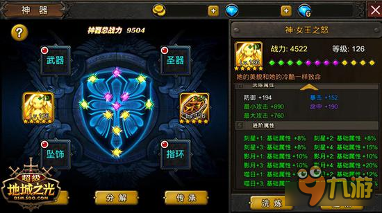 称霸无压力《超级地城之光》神器打造指引