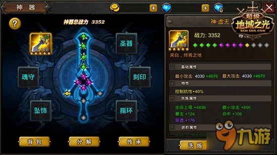 称霸无压力《超级地城之光》神器打造指引