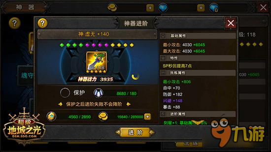 称霸无压力《超级地城之光》神器打造指引