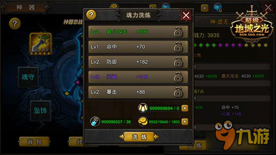 称霸无压力《超级地城之光》神器打造指引